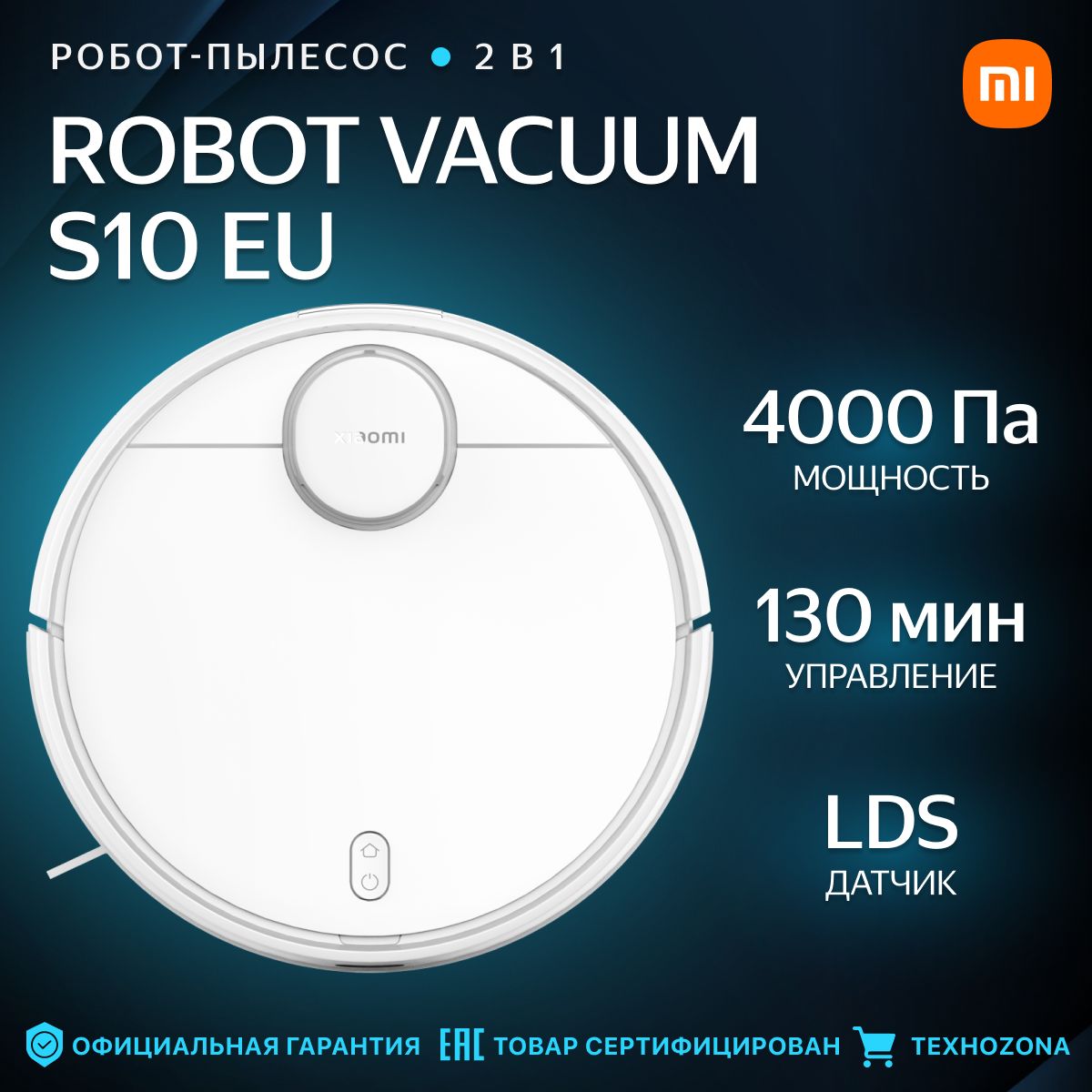 Робот-пылесос Xiaomi Robot Vacuum S10 EU B106GL (BHR5988EU)