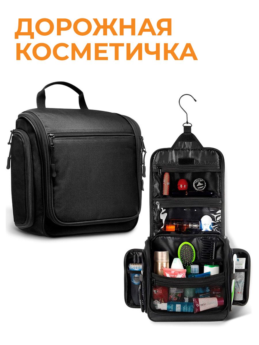 CURSUS Косметичка дорожная