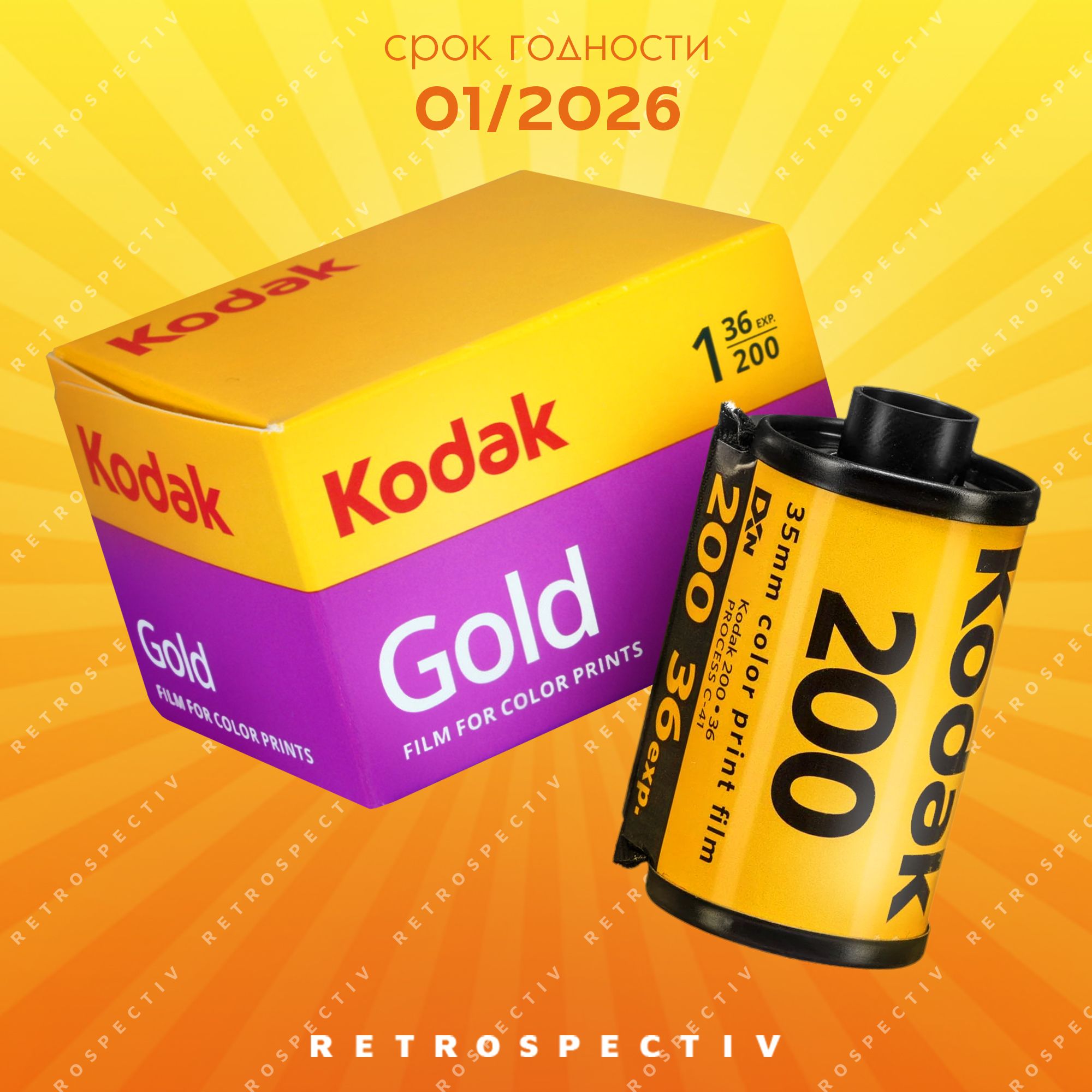 Фотопленка Kodak Gold 200 36 кадров 35мм