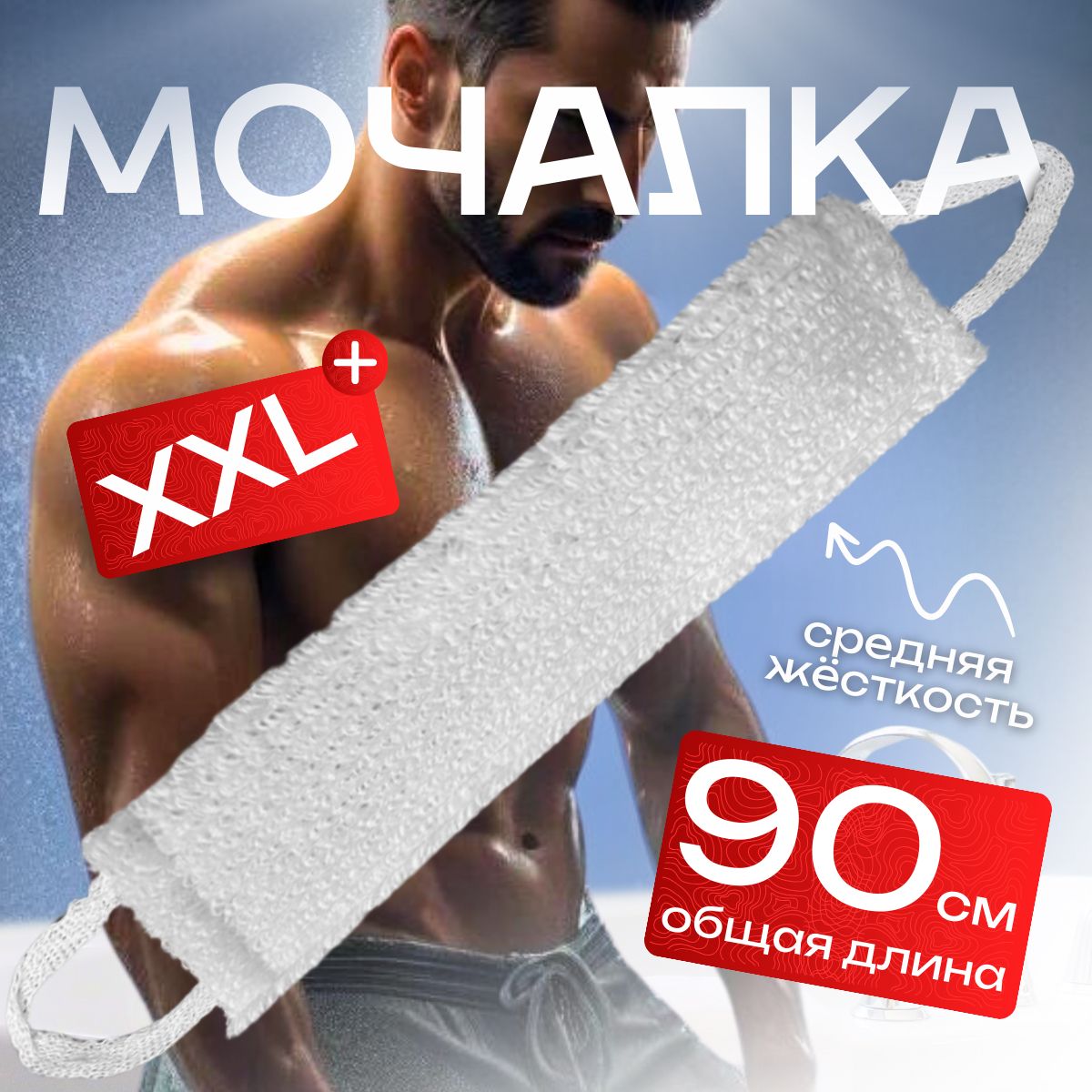 Массажная...