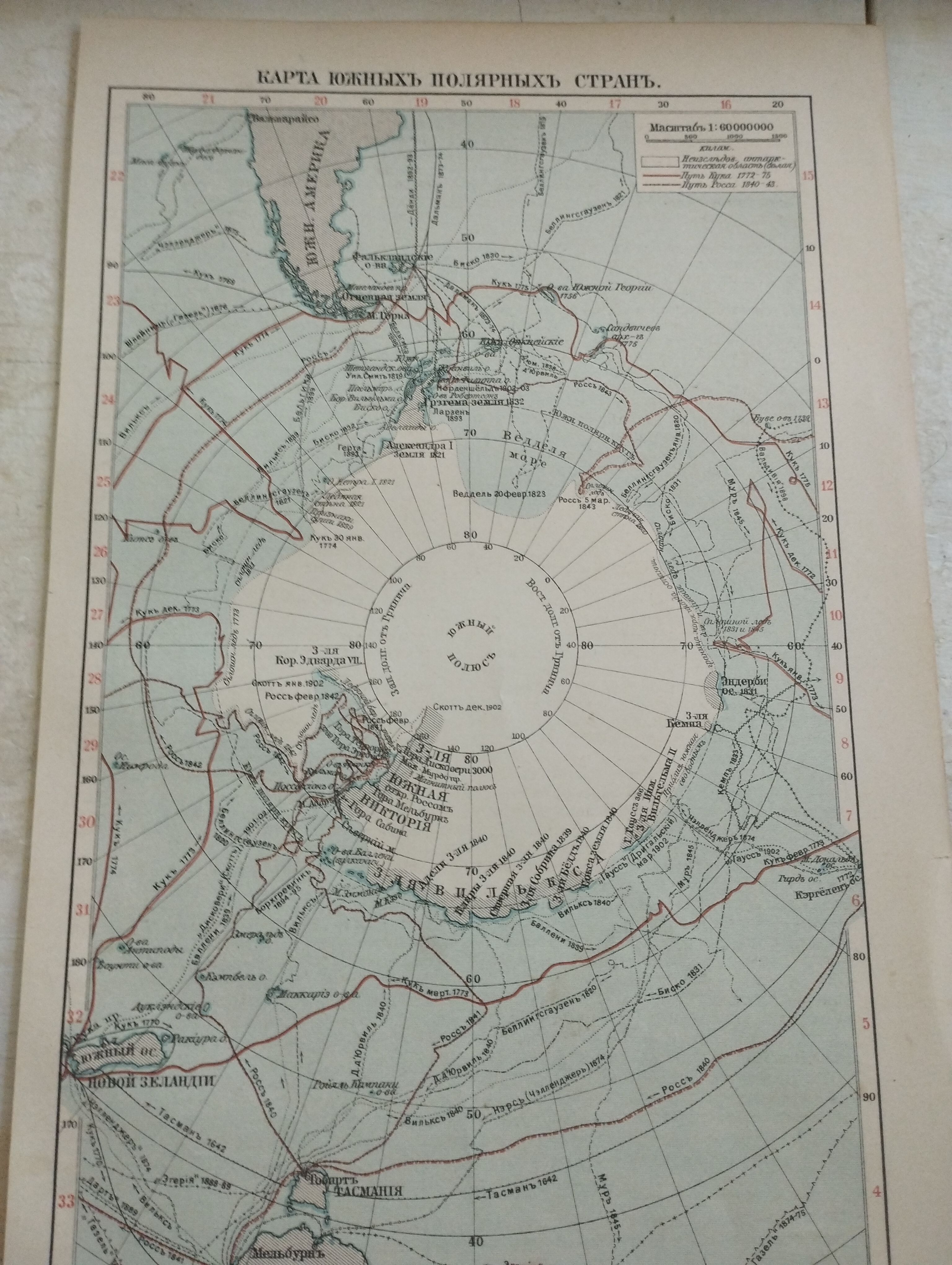 Географическая карта. Южный Полюс. 1905 год