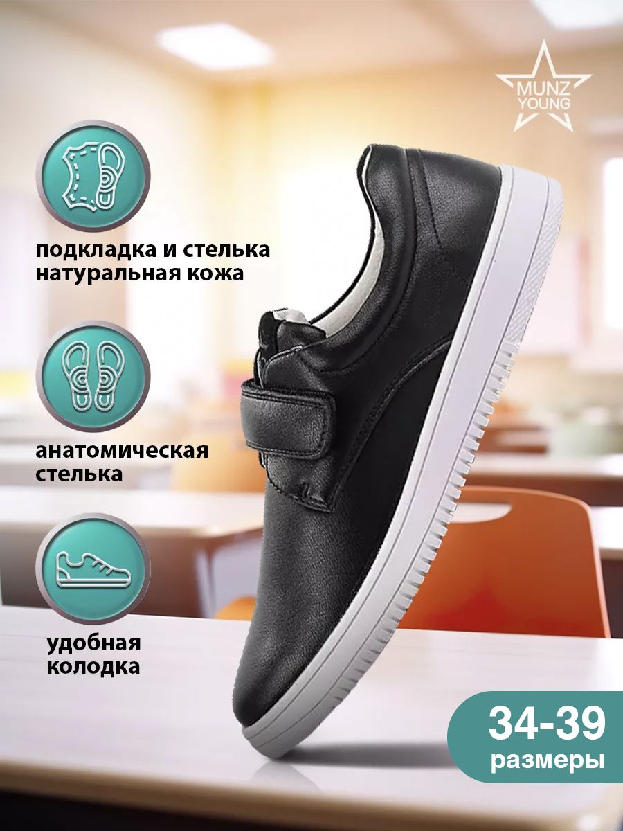 Туфли MUNZ YOUNG