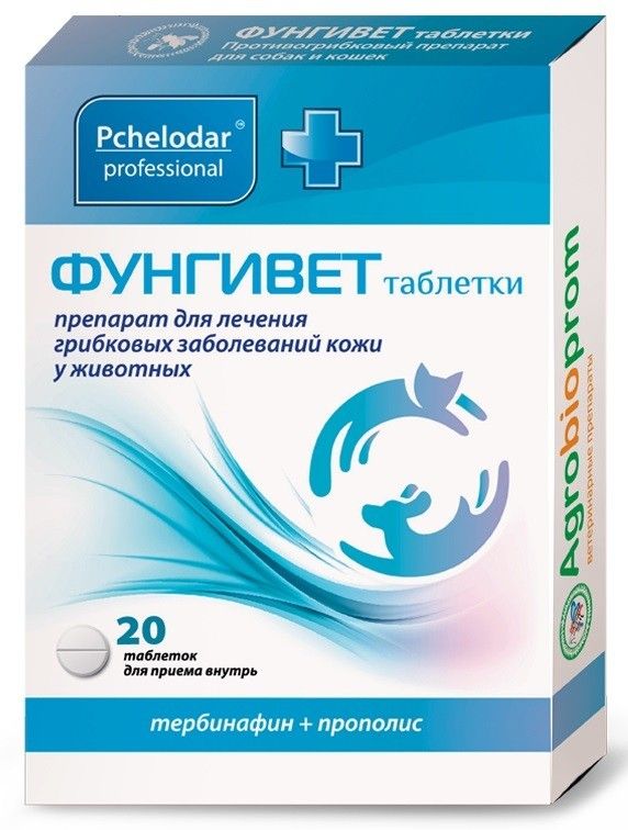 Пчелодар Фунгивет 200 мг противогрибковые таблетки для собак и кошек 200 мг 20 табл