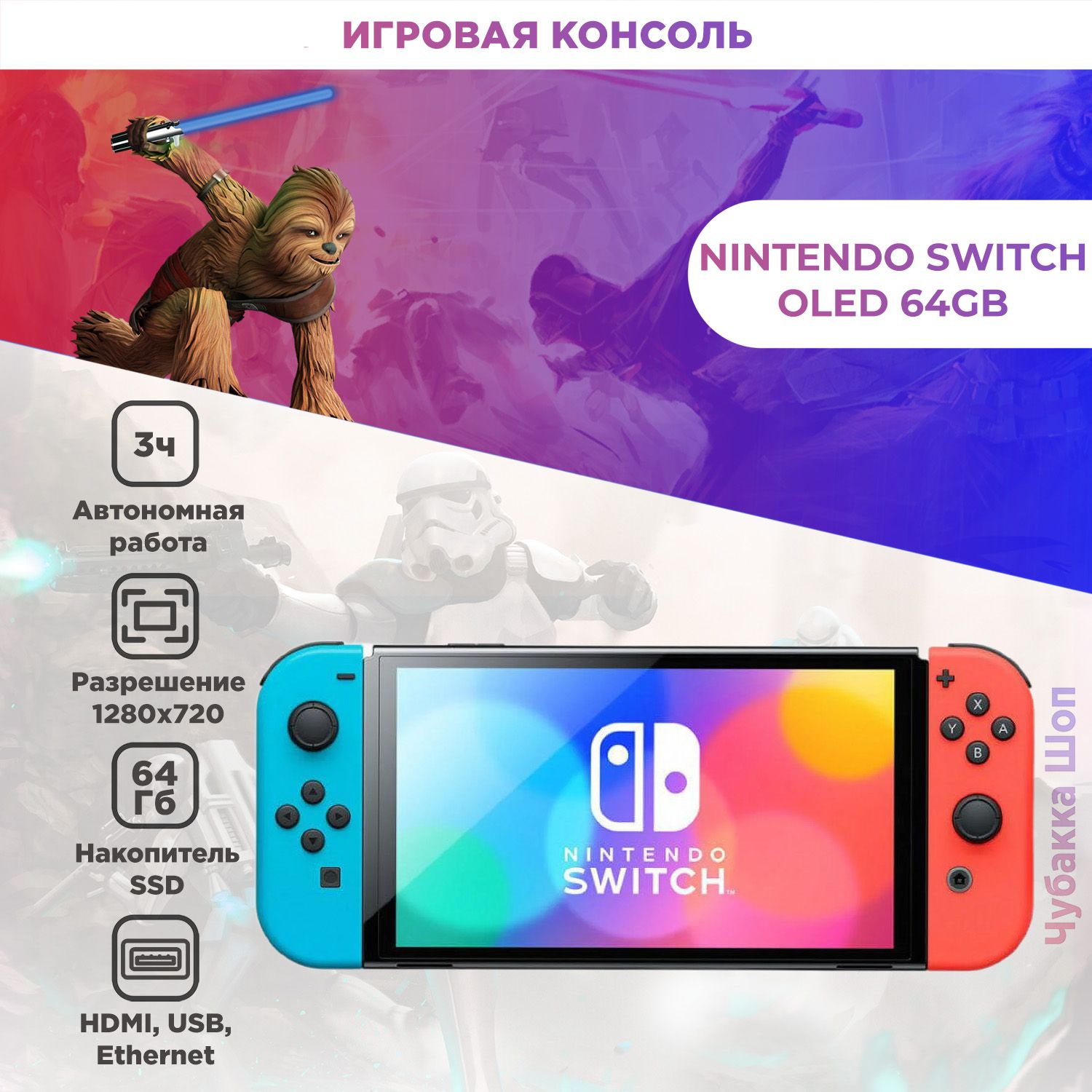 Игровая приставка Nintendo Switch OLED Neon 64 GB (Cn)