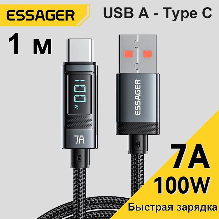 EssagerКабельдлямобильныхустройствUSB2.0Type-A/USBType-C,1м,серый