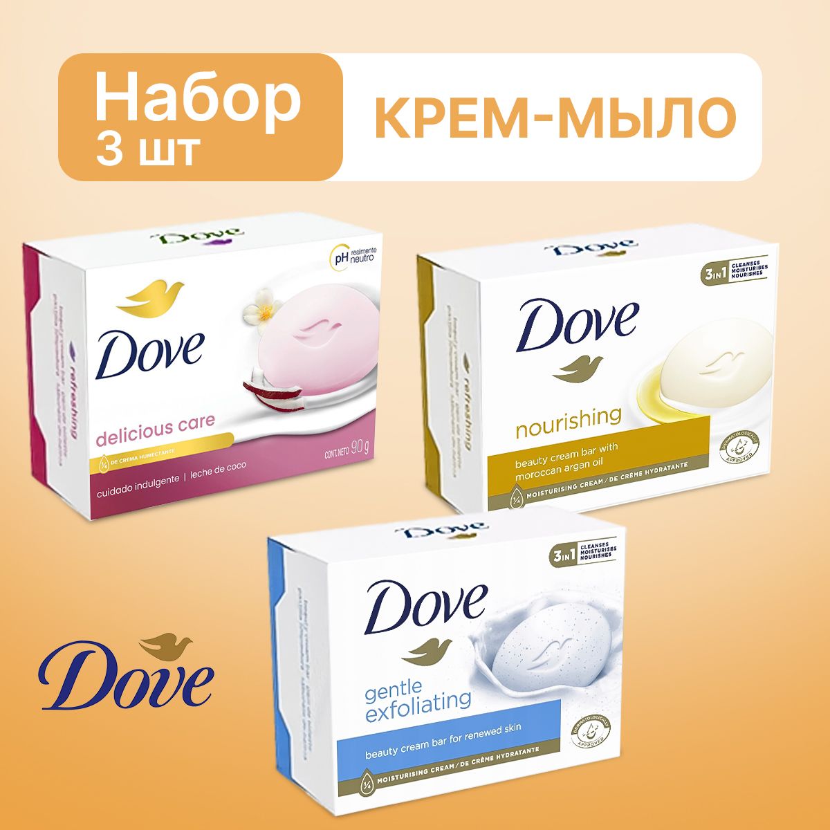 DoveТвердоемыло