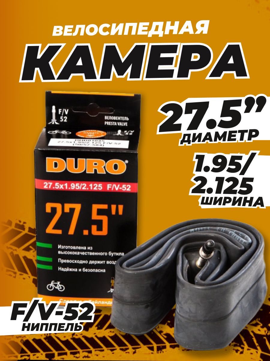 Камеравелосипедная27.5DURO1.95/2.125F/V-52(ФРАНЦУЗСКИЙНИППЕЛЬ)DHB01045