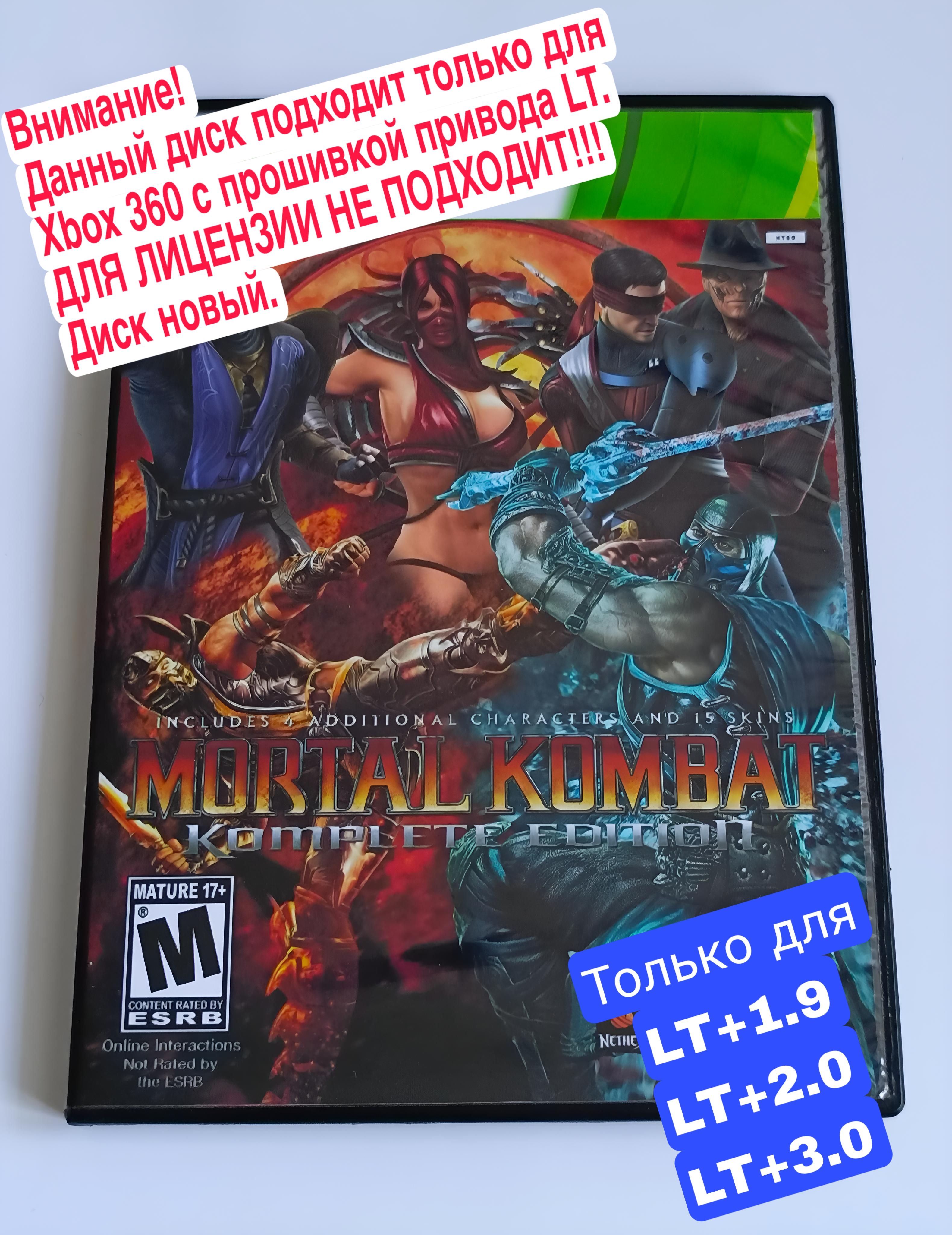 Купить Диск Мортал Комбат На Xbox 360