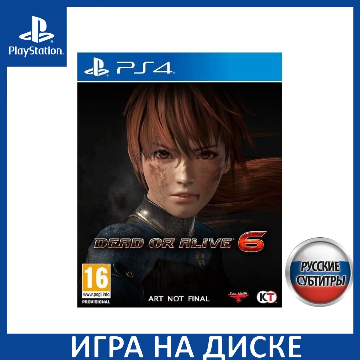 Игра Dead or Alive 6 (VI) PS4 Русская Версия Диск на PlayStation 4