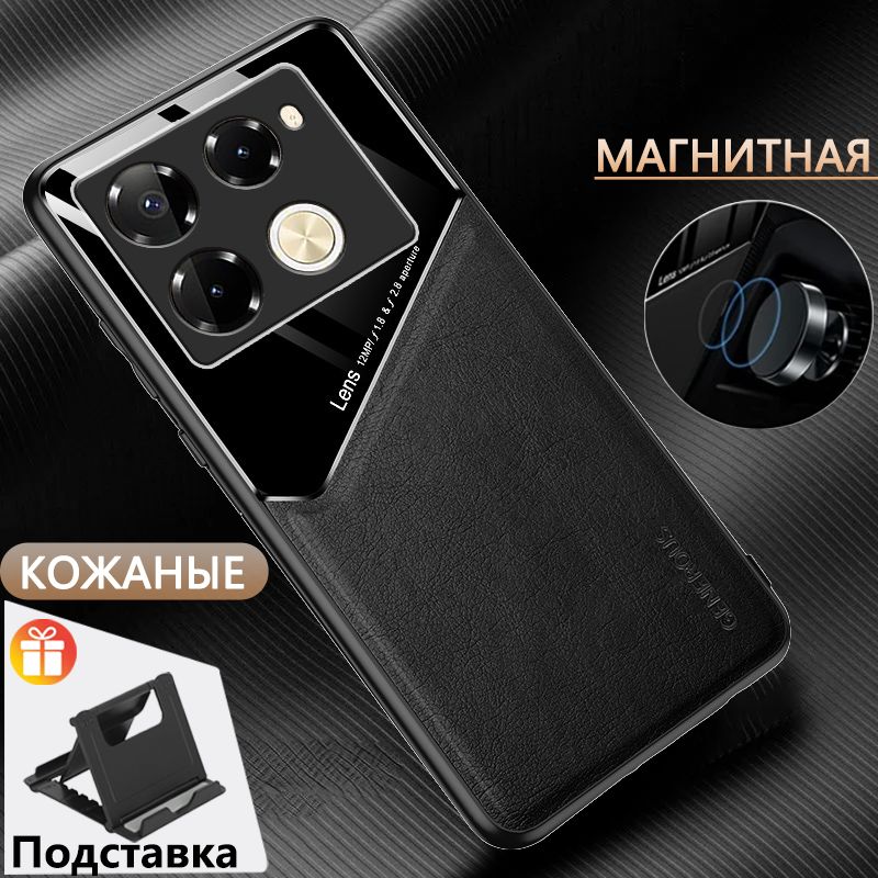 ЧехолнаInfinixNote40ProPlus/ИнфиниксНоте40Про/note40pro,кожаныеЗеркальныйпротивоударныйтекстуразащитныечехлыraynimy,черный