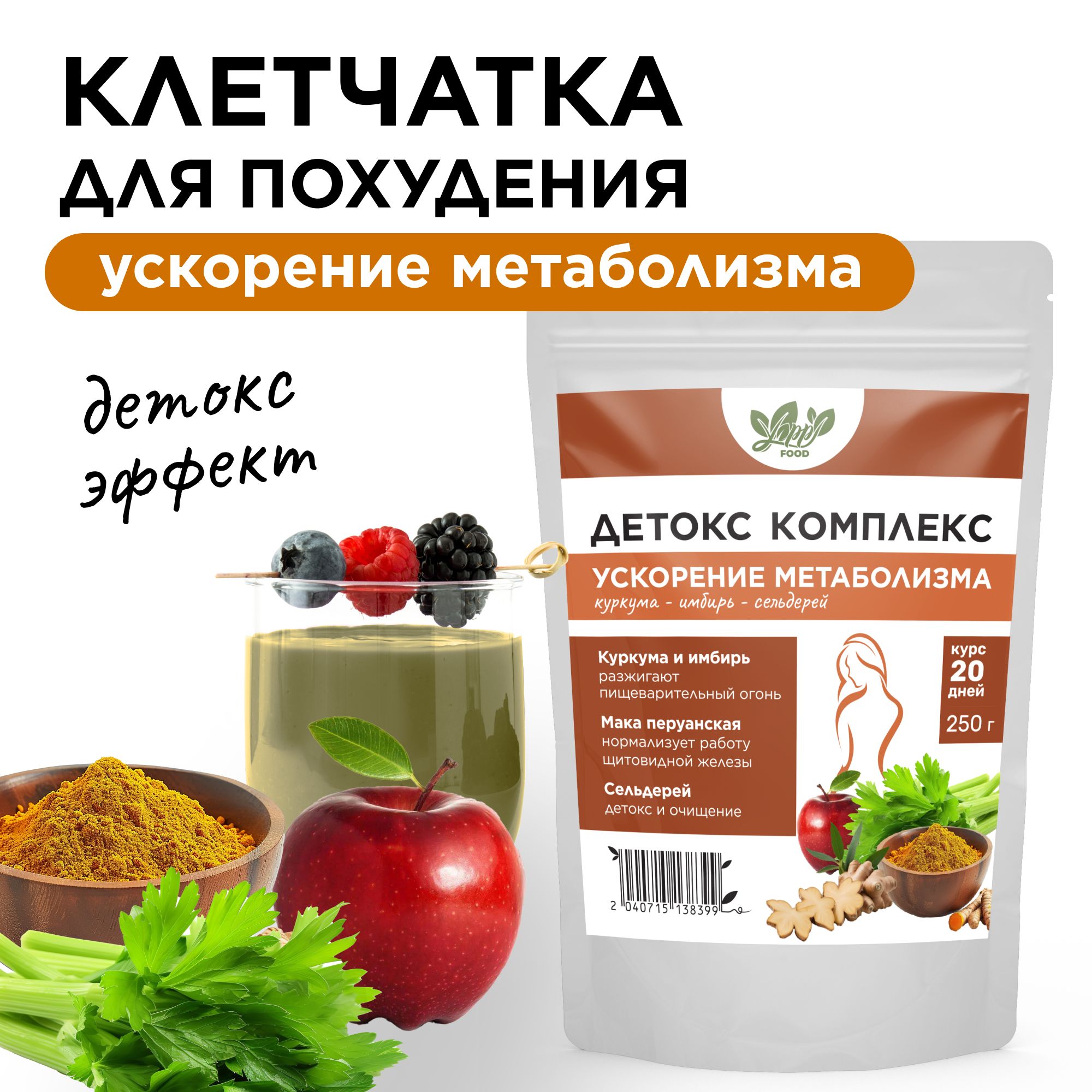 Клетчатка для похудения, Yappi FOOD