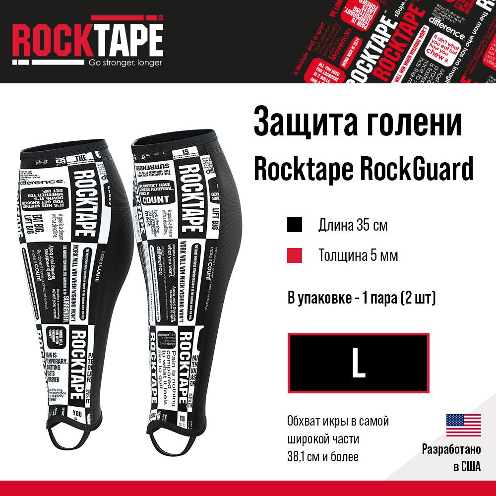 ЗащитаголениRocktapeRockGuardManifesto,размерL