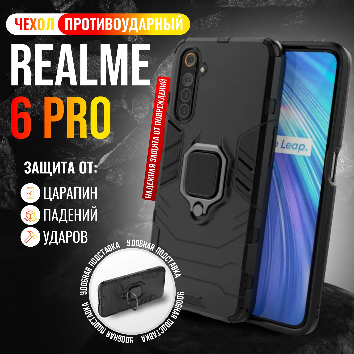 Чехол противоударный для Realme 6 Pro / Реалми 6 Про (Черный)