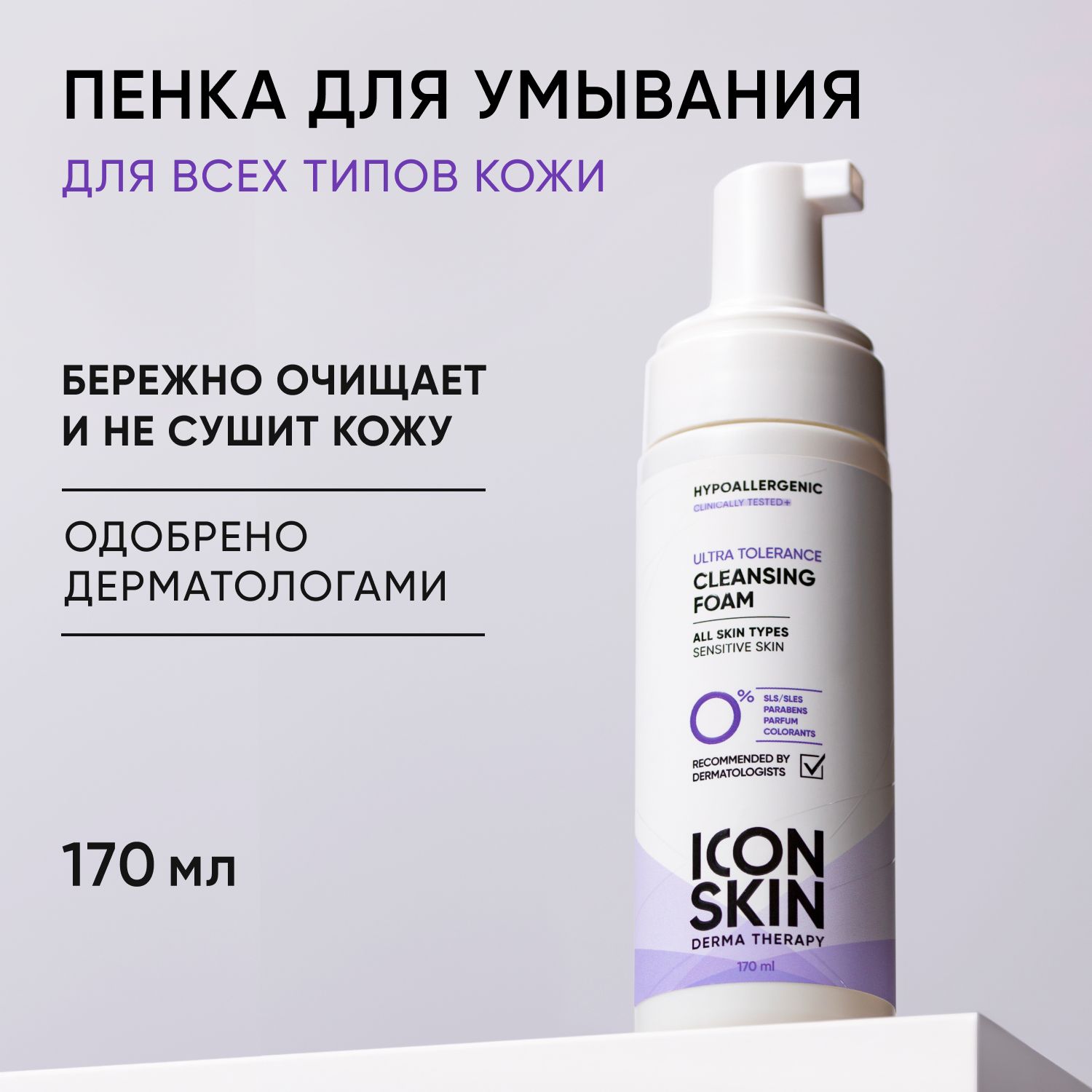 ОчищениеиумываниеIconSkin