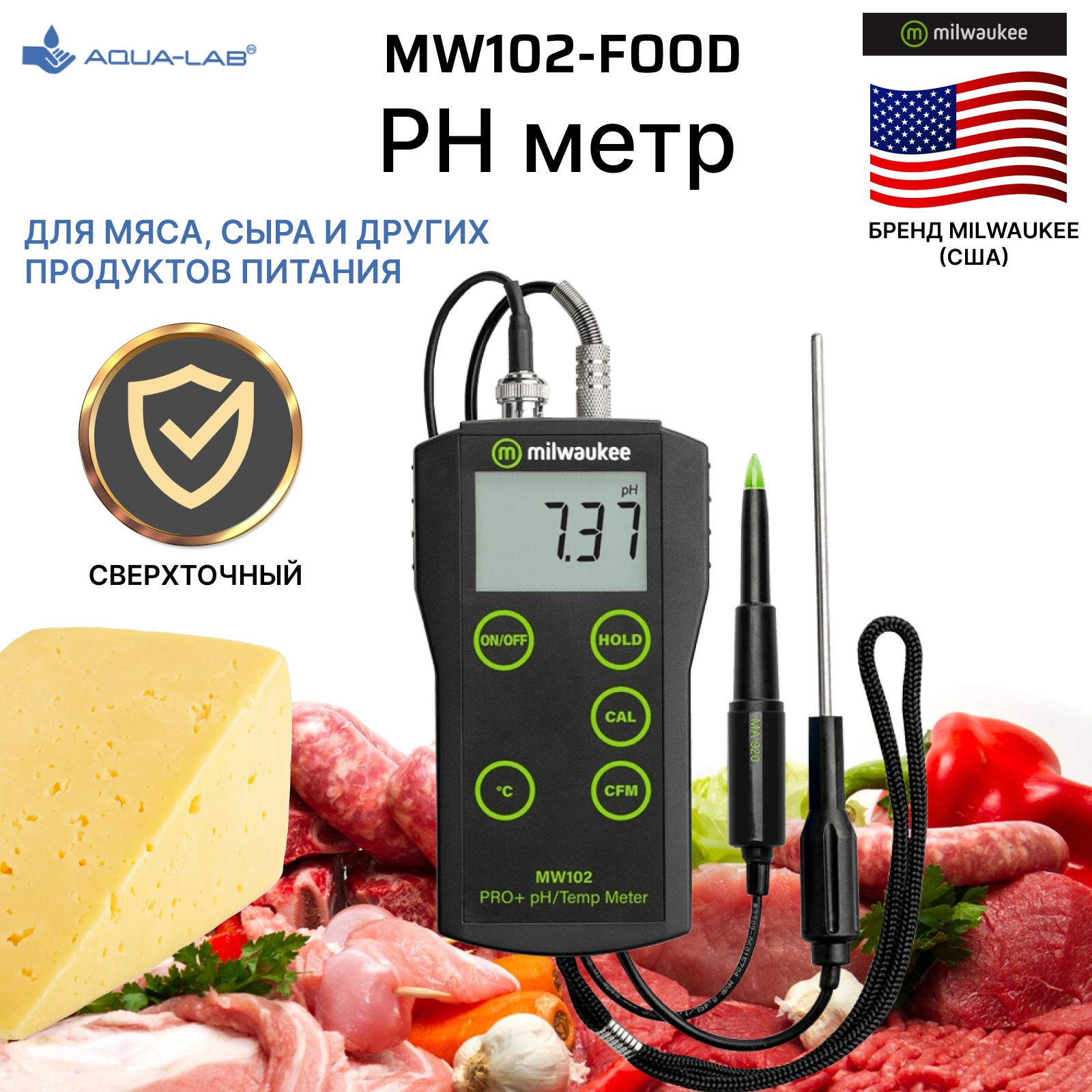 PH метр Milwaukee MW102-FOOD PRO+