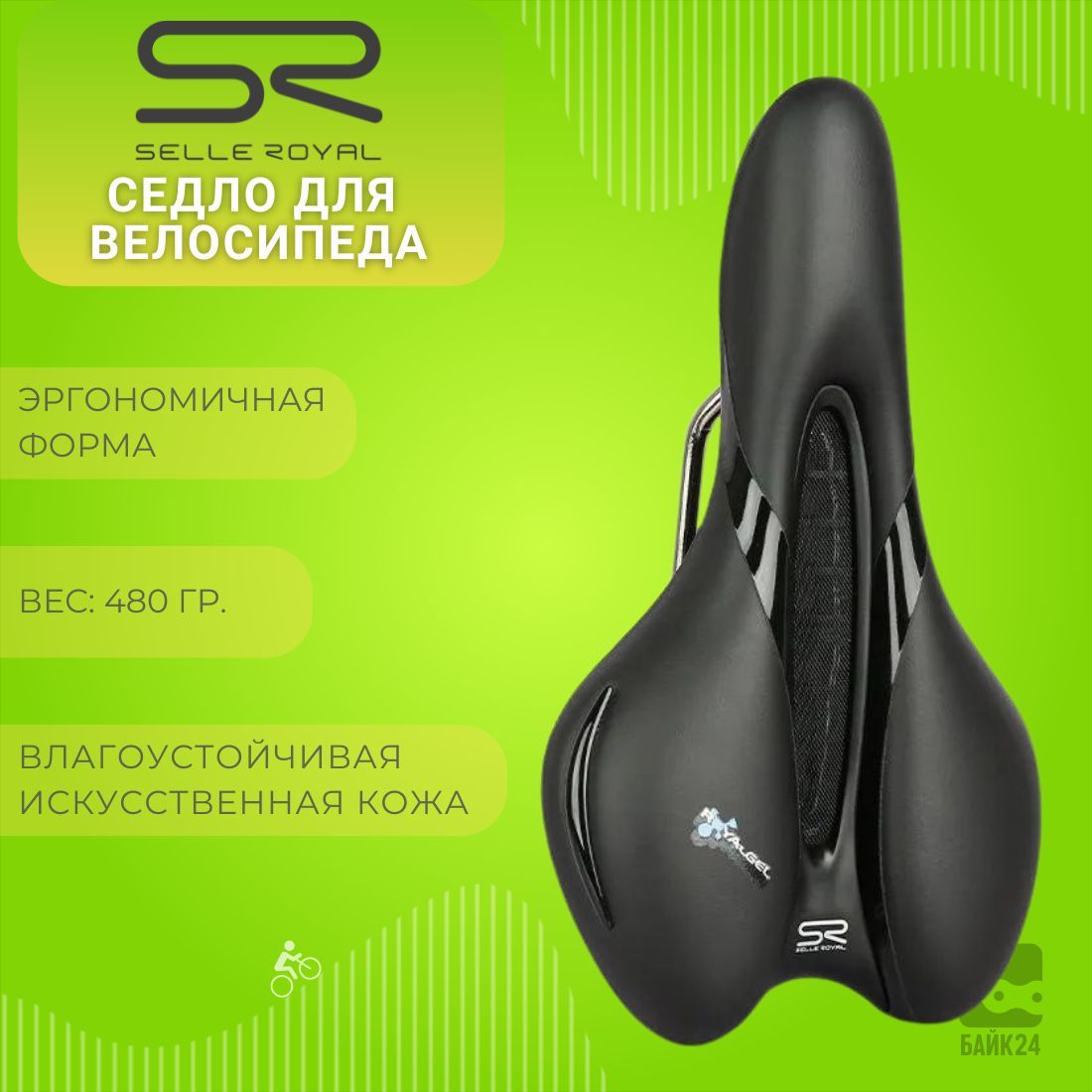 Седло для велосипеда Selle Royal Respiro , 5130HR, унисекс, 275х155