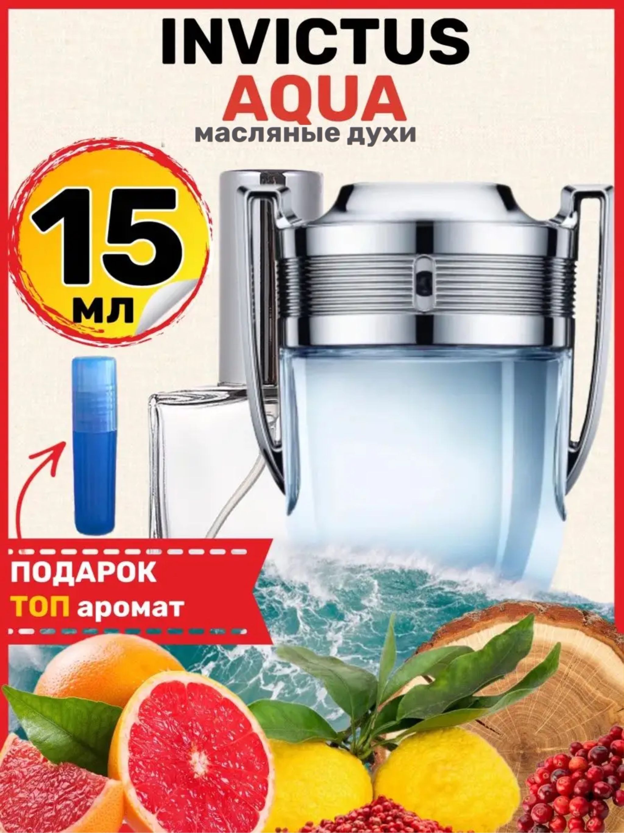 Invictus aqua discount