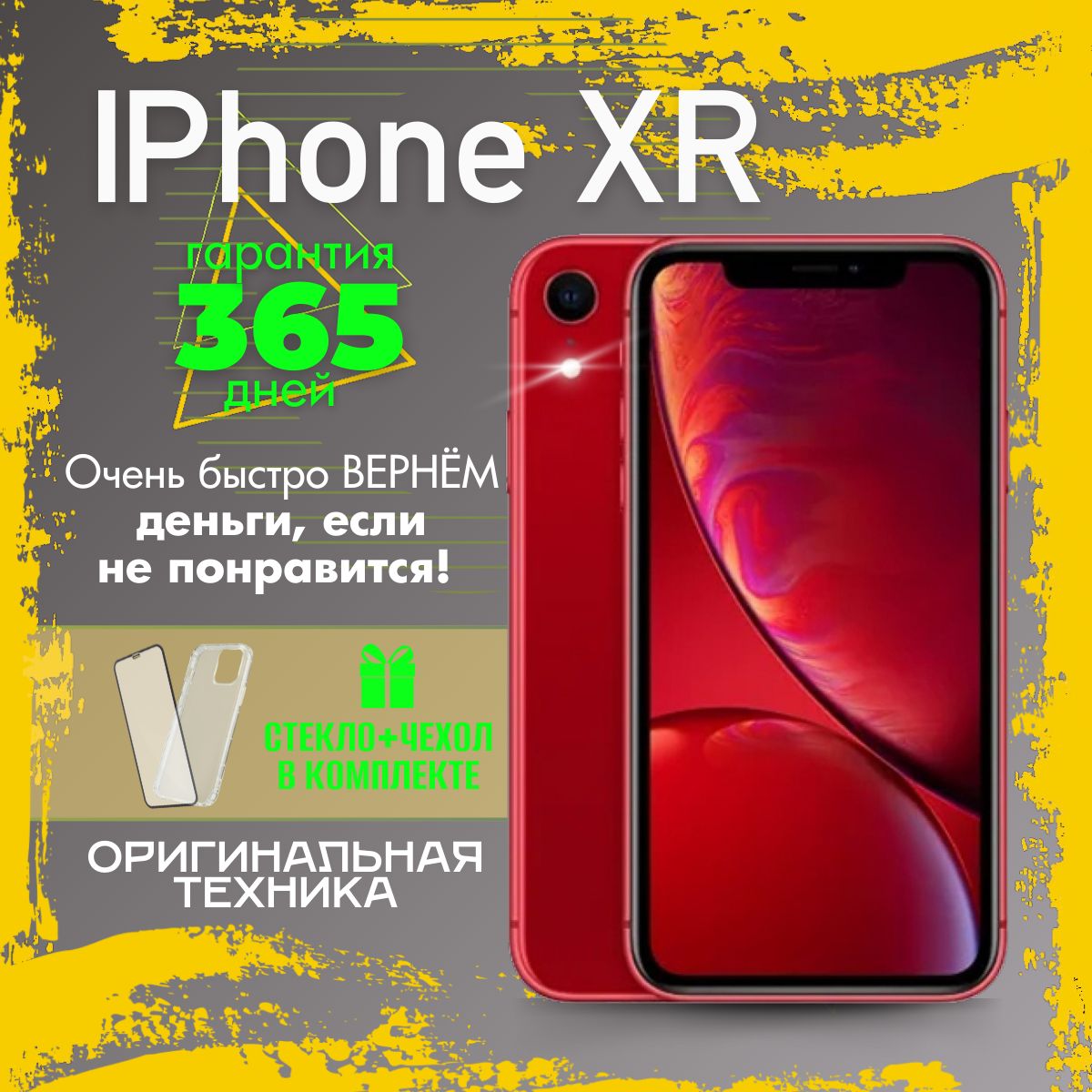 AppleСмартфонiPhoneXR3/128ГБ,красный