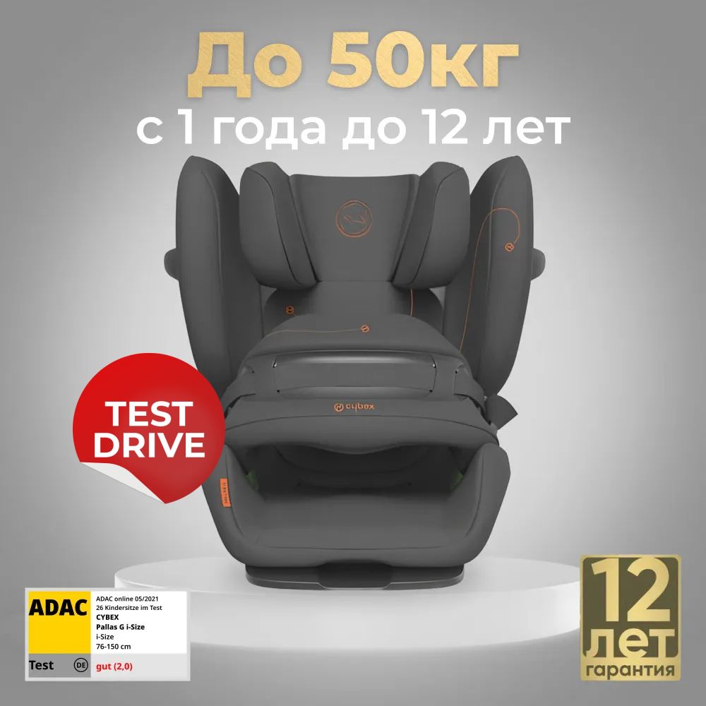 Cybex Pallas G i-Size Детское автокресло Расцветки Lava Grey