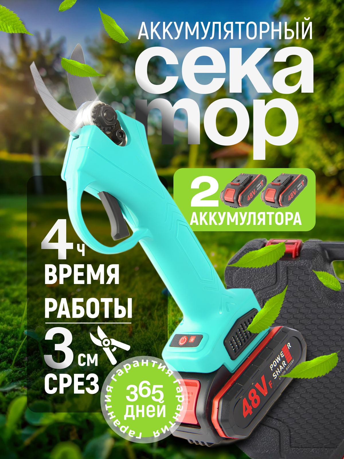 Аккумуляторный...