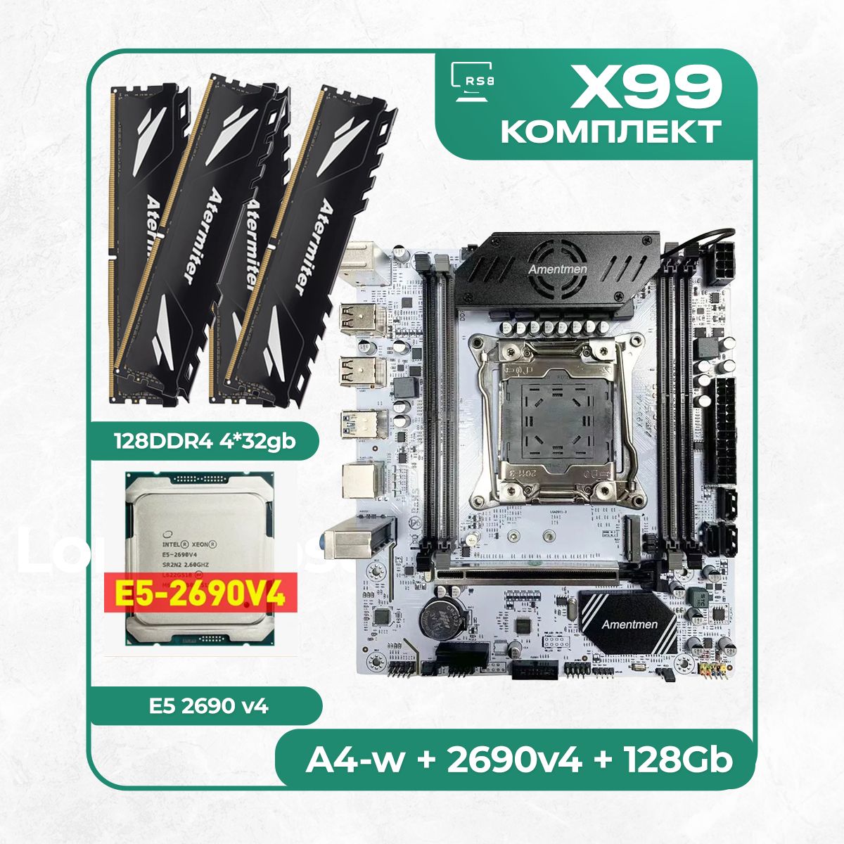 Amentmen Материнская плата Комплект материнской платы X99: A4-W 2011v3 + Xeon 2690v4 + DDR4 128Гб Atermiter 3200Mhz 4x32Гб