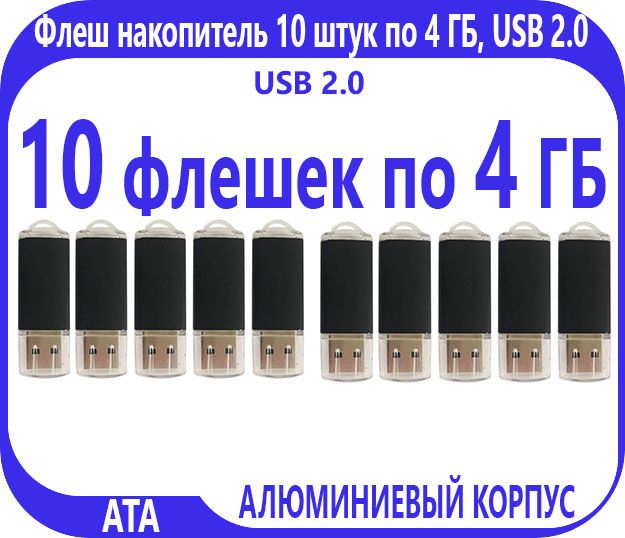 ATAUSB-флеш-накопительUSBFlash4ГБ,черный