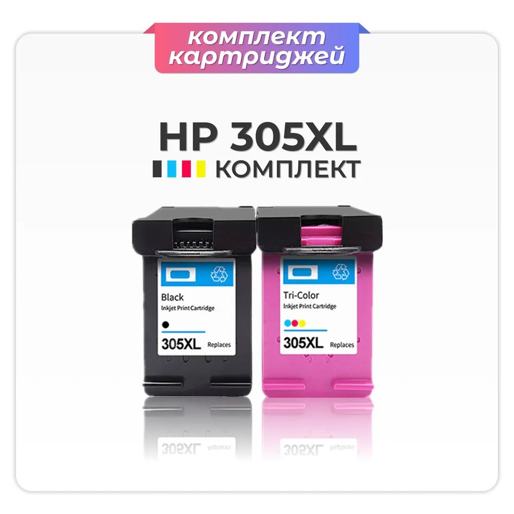 Комплект чернильных картриджей HP 305 XL (305XL) Черный/цветной