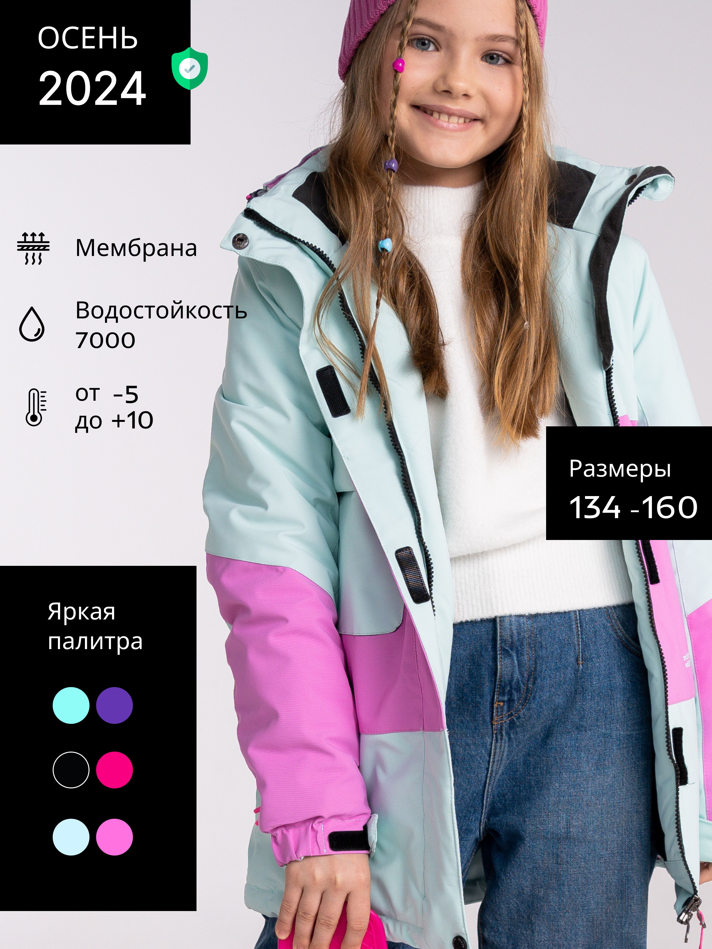 Куртка VULPECULA Осень-зима