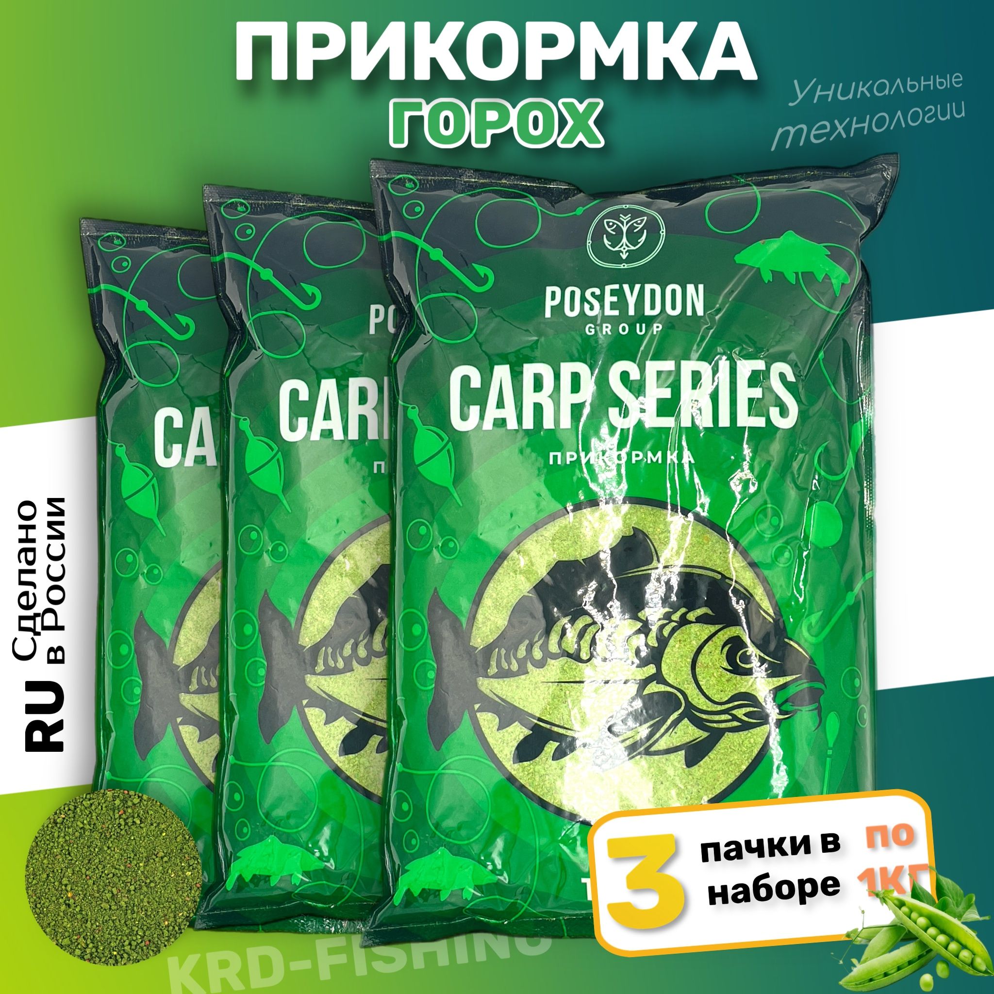 Прикормка Carp Pro Купить