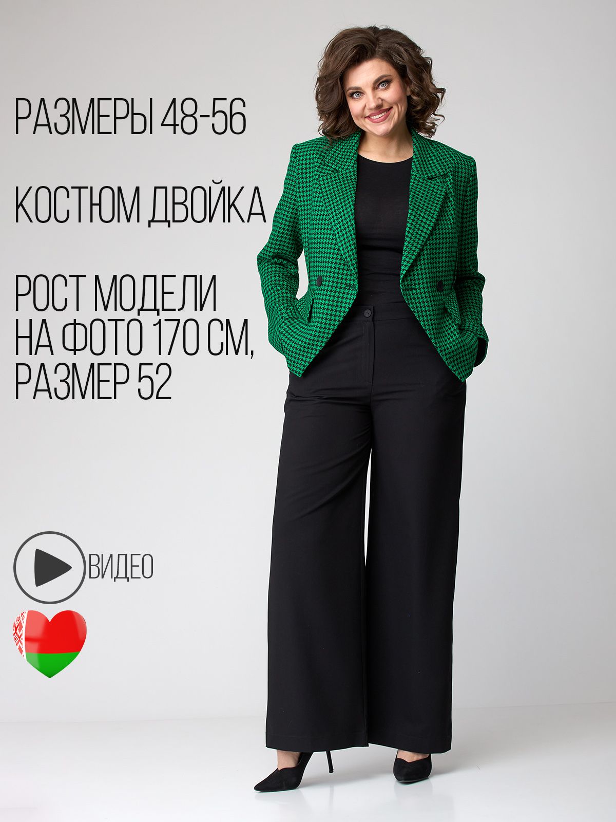 Костюм...