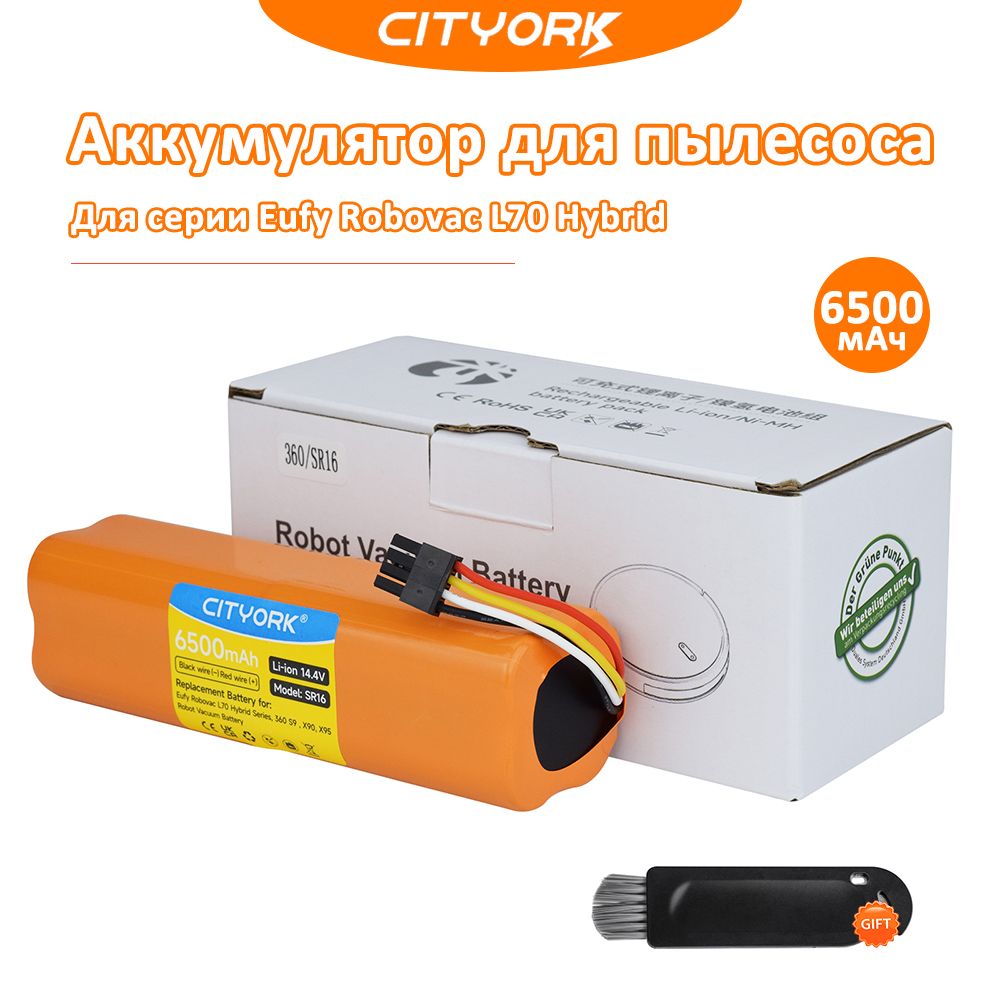 Аккумулятор SR16 для робот пылесоса для Eufy Robovac L70 Hybrid Series, 360 S9, X90, X95(6500mAh 14.4V)