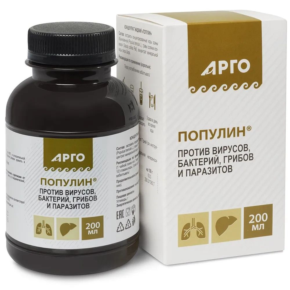 Популин 200мл, густой экстракт коры осины купить на OZON по низкой цене (355675096)