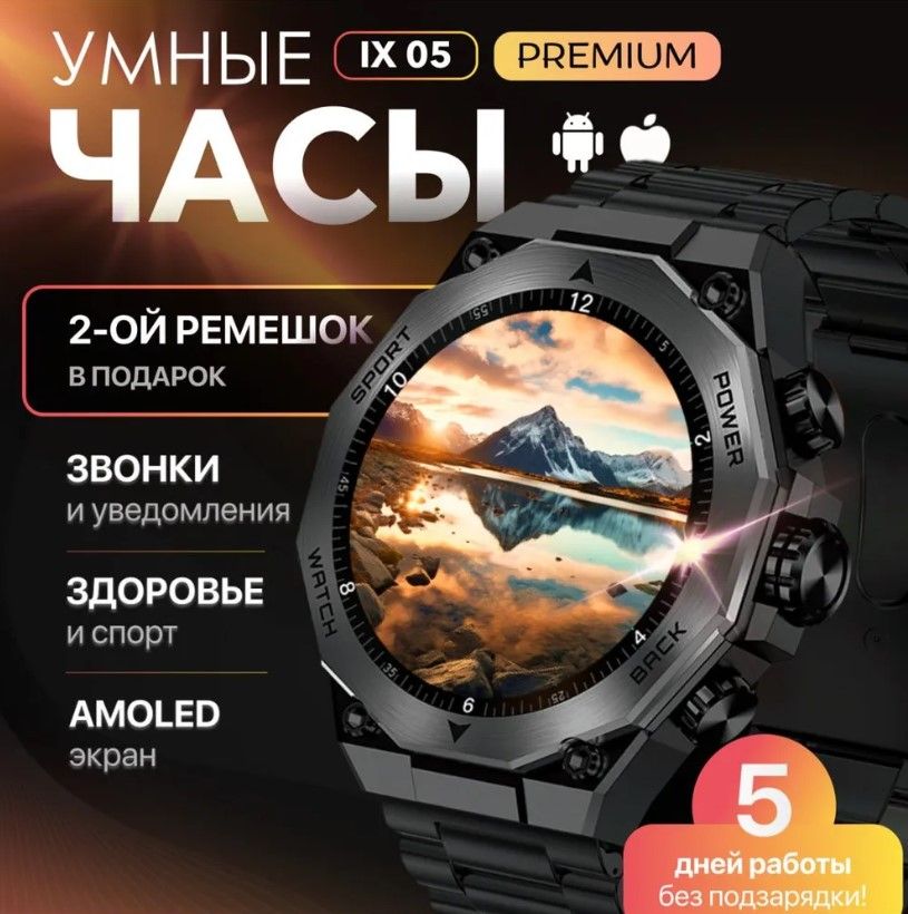 TechnoEdem Умные часы IX 05, 46mm, черный 65434567