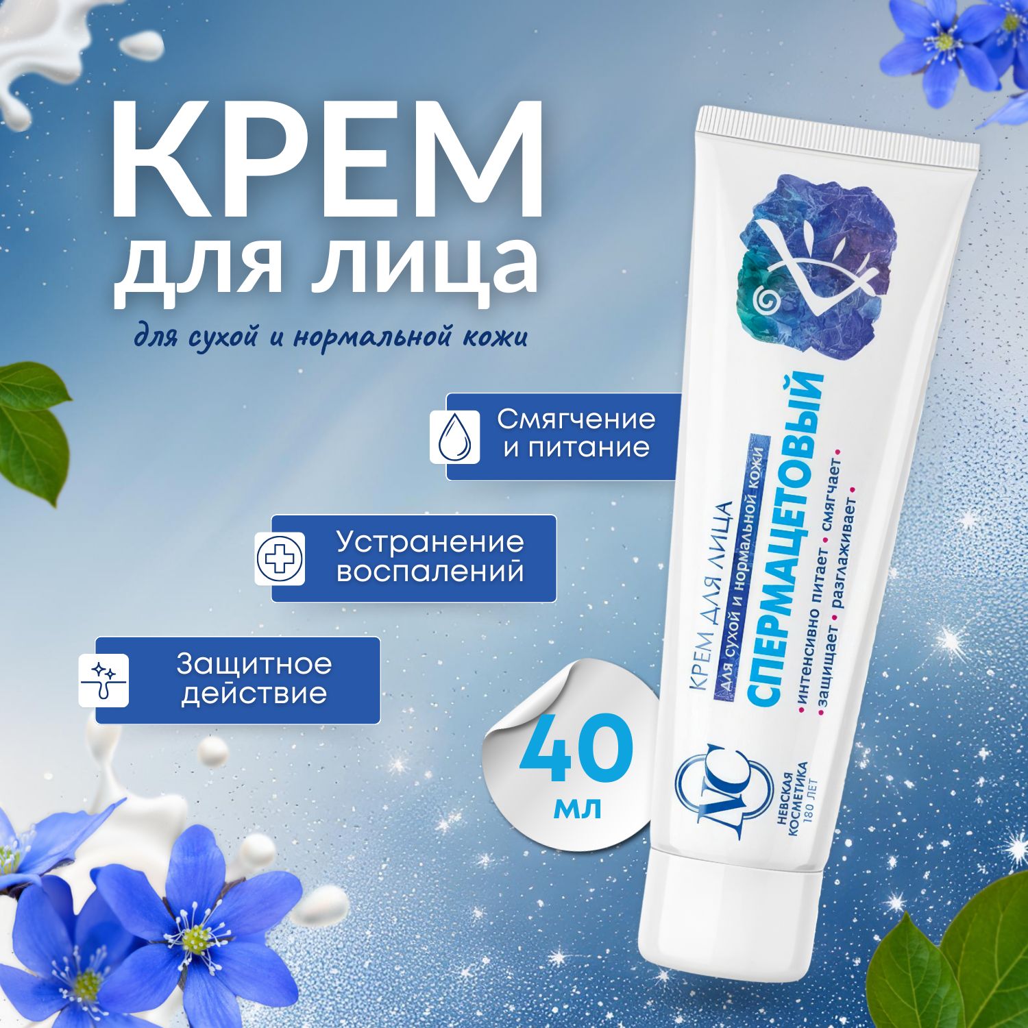 Озон Купить Спермацетовый Крем