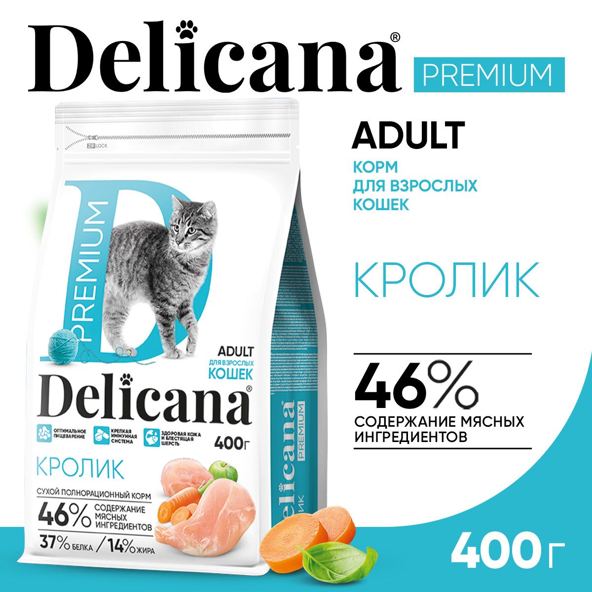 КормсухойDelicanaдлякошекКролик400гр