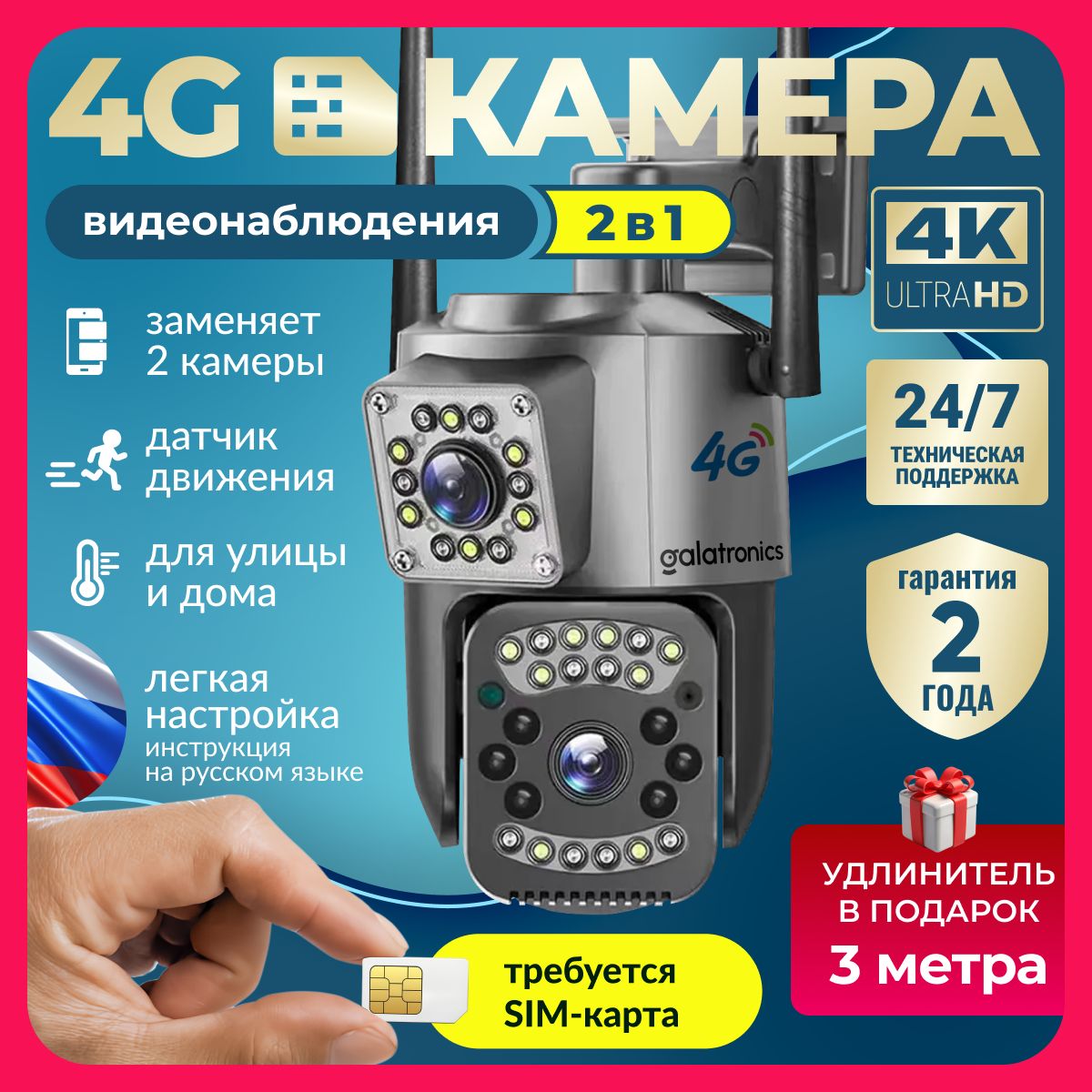 Беспроводная поворотная камера видеонаблюдения с сим картой 4G уличная для дома IP с сим картой , видеокамера с ночной съемкой и датчиком движения