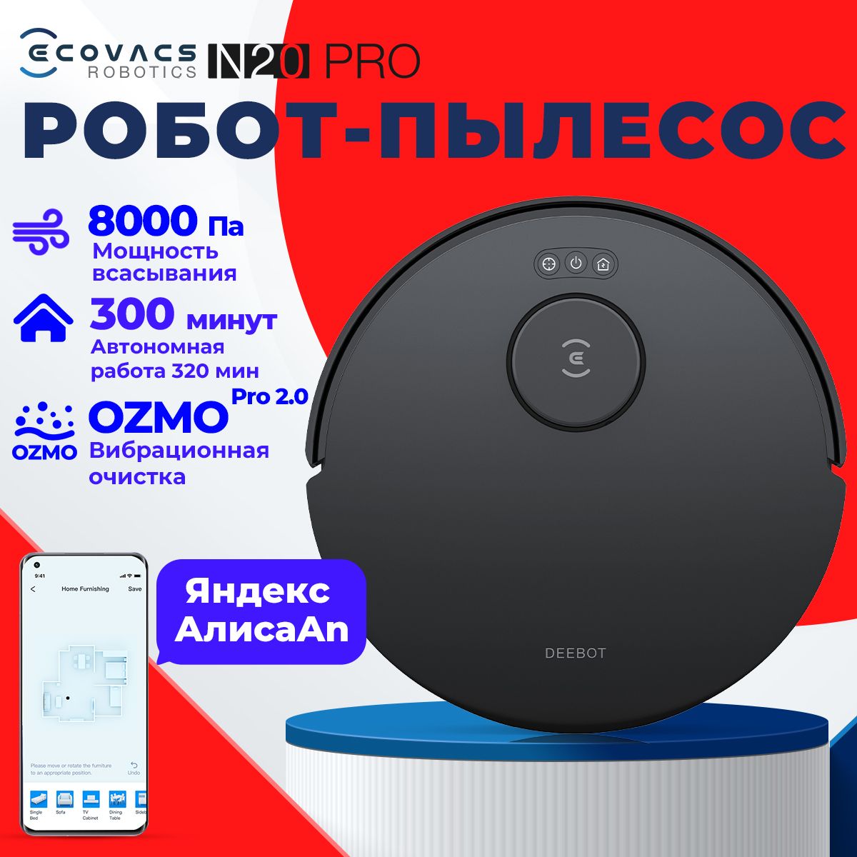 Робот пылесос с влажной и сухой уборкой ECOVACS DEEBOT N20 Pro для влажной уборки дома ,8000 па,черный