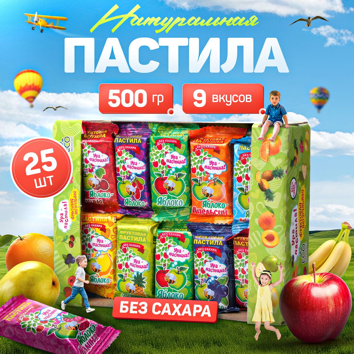 Пастилабезсахара500г.Ура-пастила/Фруктоваянатуральнаяпастила