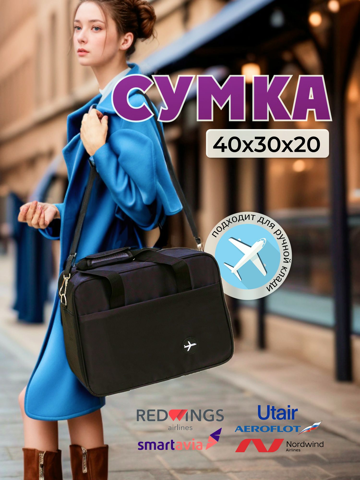 Сумка дорожная для ручной клади купить на OZON по низкой цене (1646156644)