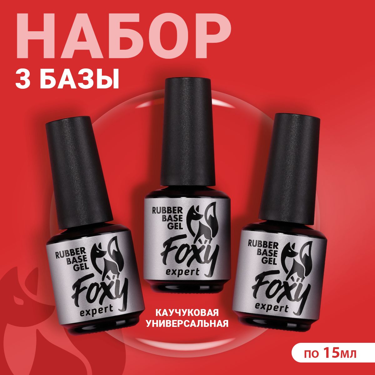 Foxy nails Фокси Нейлс Гель лак, 10 мл