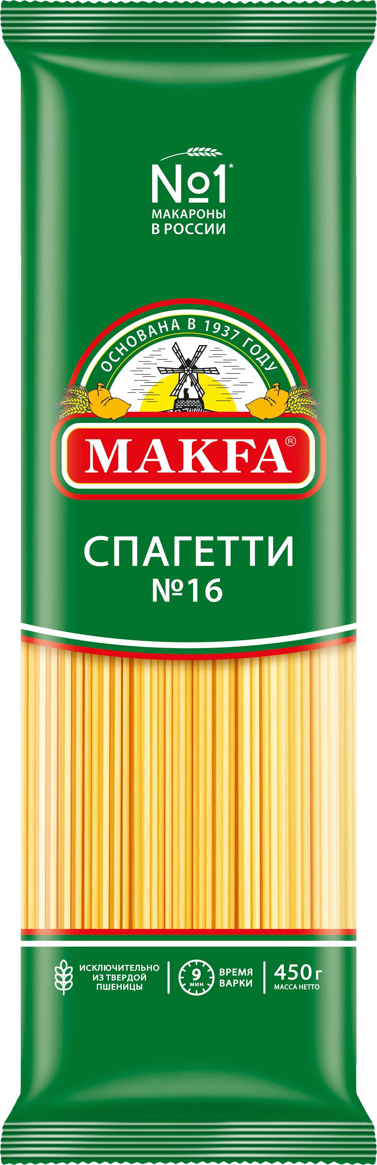 Макароны Makfa Спагетти, 450 г