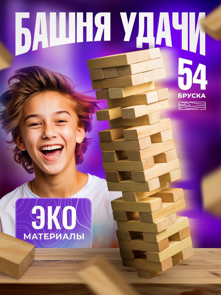 Башня удачи 2 как пройти. Башня удачи 2 как пройти