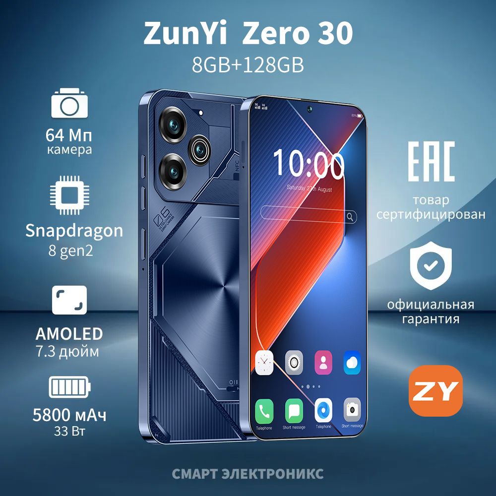 ZUNYIСмартфонX6Neo,русскаяверсия,сеть4g,двеSIM-карты,7,3дюйма,ударопрочнаяиводонепроницаемаязащита,мощныеигровыефункции,гибкаякамера,длительноевремяавтономнойработы,интерфейсType-C,подаркидляблизких，Ростест(EAC)8/128ГБ,черный