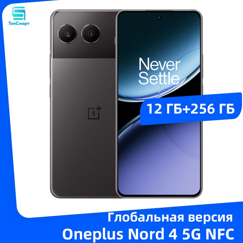 OnePlusСмартфонСмартфонOneplusNord45GNFC12/256ГБ,серый