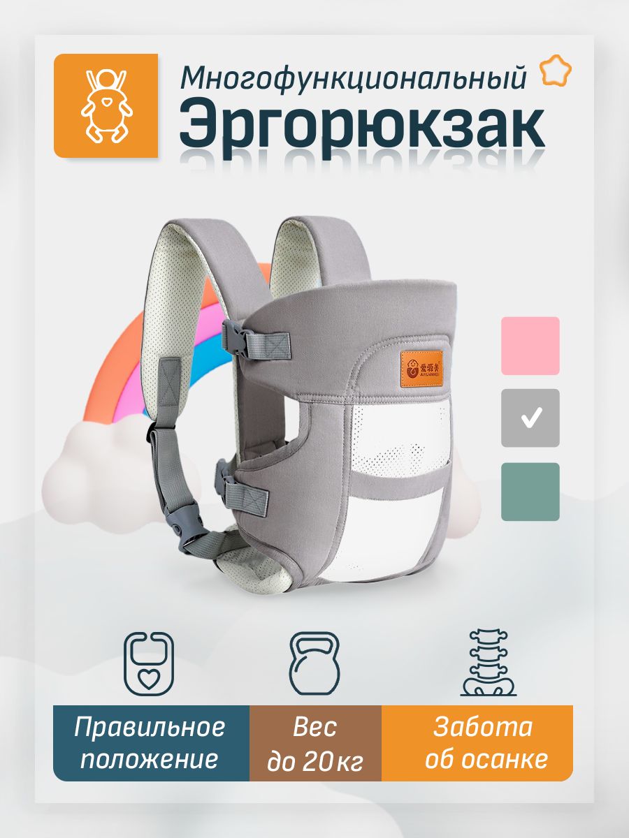 Эргорюкзак...