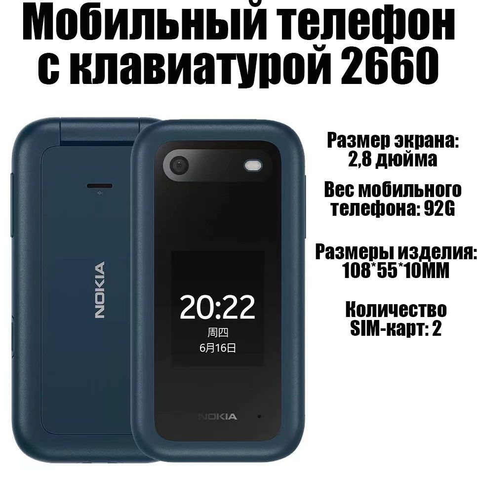 Мобильныйтелефон2660,зеленый