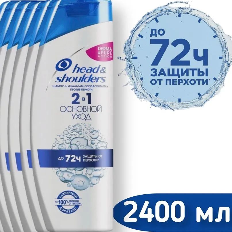 Head&Shoulders Шампунь для волос, 2400 мл