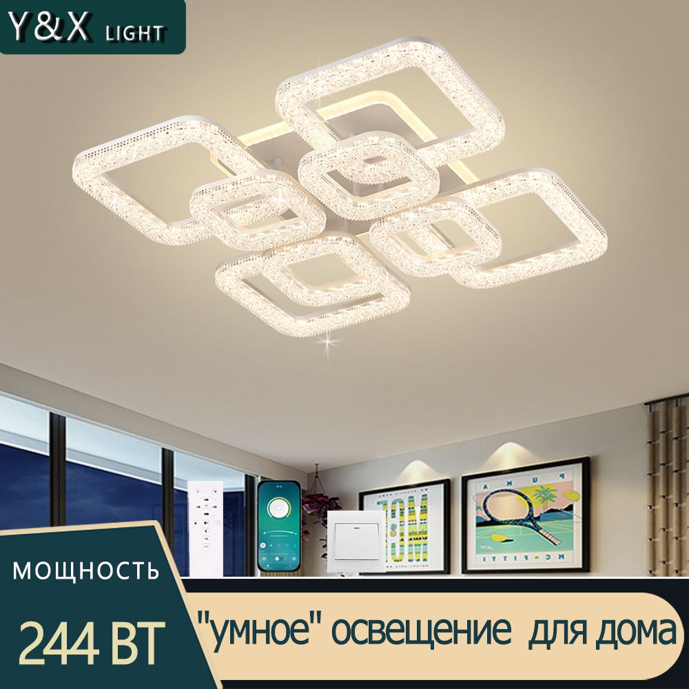 Y&X LIGHT Люстра потолочная, 244 Вт