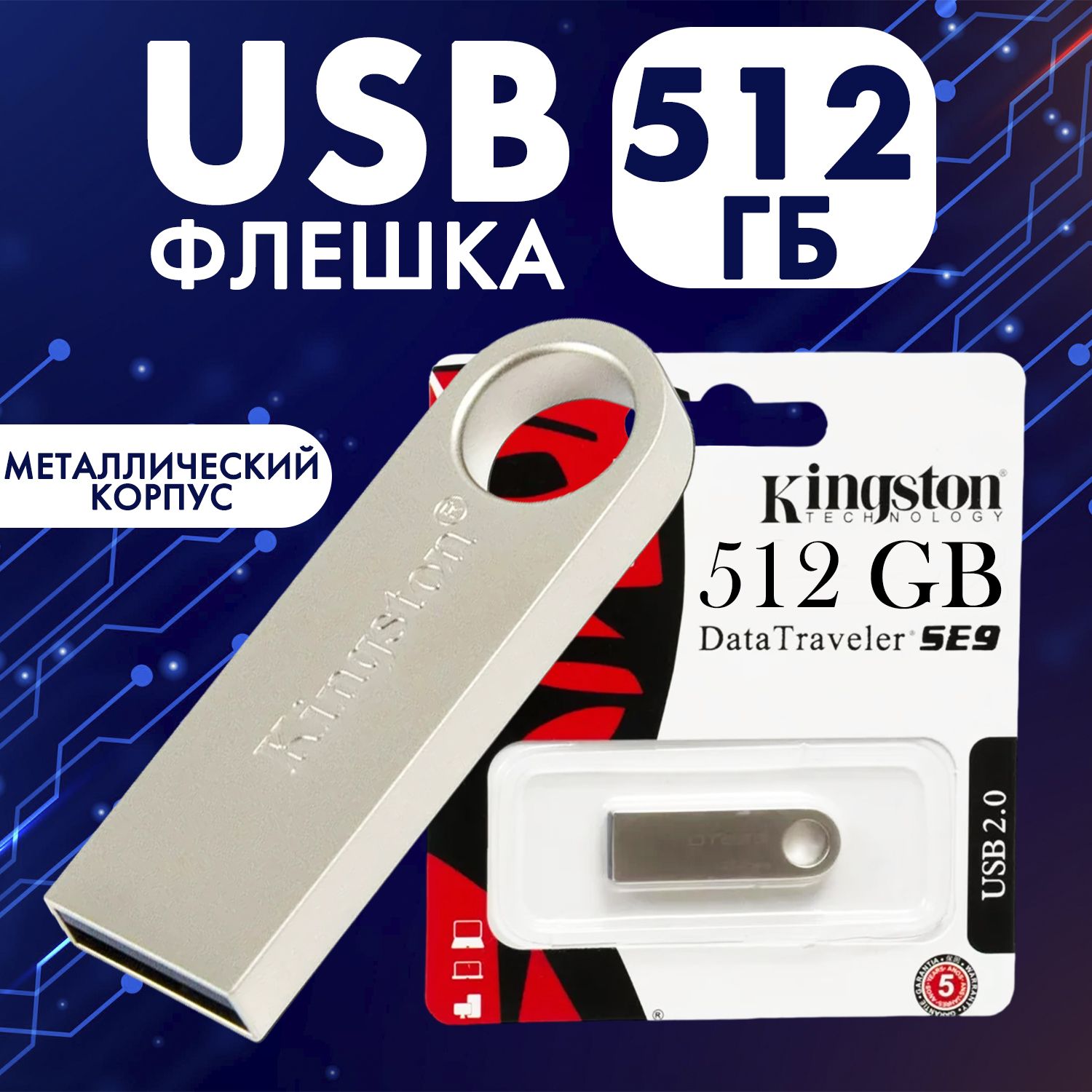 USB Флеш-накопитель 512 GB USB, флешка usb