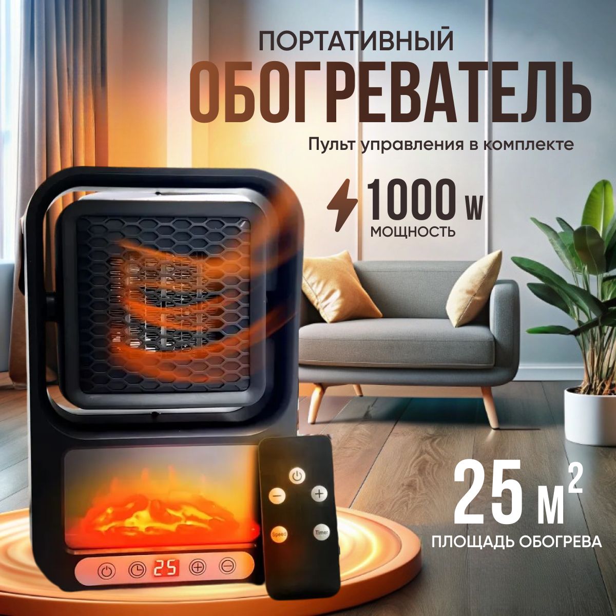 Обогревательдлядома,тепловентилятордлядома,ветродуйка,1000Вт